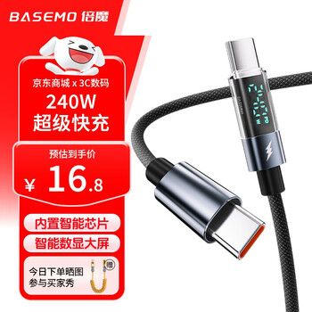 Bemo 240w universal flash charging cable suitable for apple 16 business smart transparent pd power off android 27w smart digital display type-c to type-c black 1.2 meters