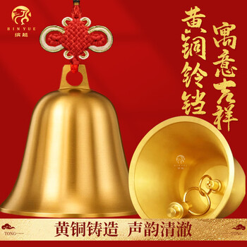 Binyue copper bell pendant full copper bell hanging door brass wind chime super loud chinese style entrance door to door pendant small