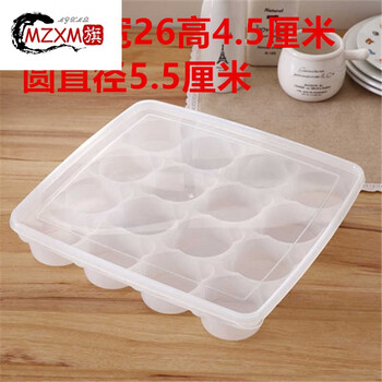 Mzxm german imported quality refrigerator fresh storage small steamed buns quick-frozen bun box special compartment dumpling box with multiple rice balls single layer with lid (16 grid bun box)