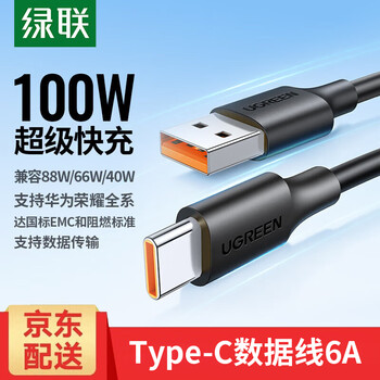 Greenlink type-c data cable 6a is suitable for huawei honor super fast charging 100w/88w/66w charging cable p70/mate70/60pro+/x6 xiaomi android mobile phone car 100w super fast charging-0.25m matte black