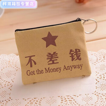 Henglan printed trendy canvas coin purse cute mini storage money bag pocket money short style not short of money hand wallet not short of money