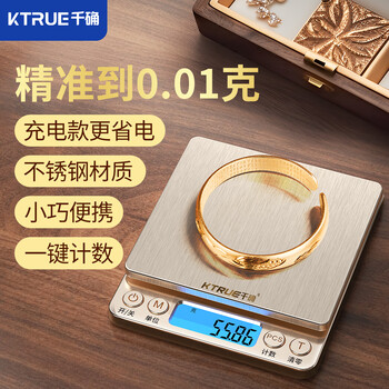 Qianque gold jewelry special electronic scale jewelry gram scale small gram scale accurate to 0.01 gram balance rechargeable + weight + tray 500g 0.01g