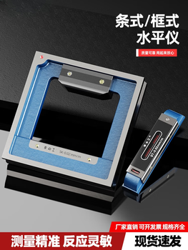 Shanghai strip frame level high precision 150mm200mm machine tool lathe shift ruler level shengong strip type 500mm