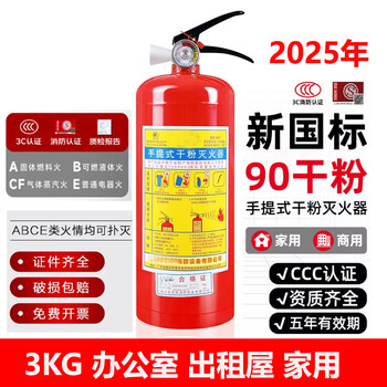 Maiduoduo 25 new national standard 4kg portable dry powder fire extinguisher commercial 4k 3c certified fire inspection equipment company 3kg dry powder fire extinguisher office rental for 25 years
