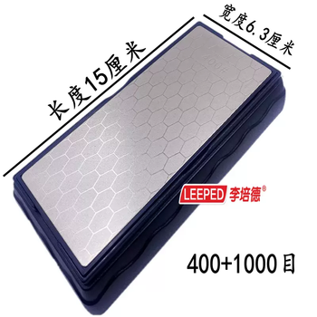 Yusenyi diamond sharpening blade household ice knife + artifact 400 grinding stone double-sided sharpening stone whetstone sharpening knife 1000 honeycomb double-sided diamond with base 400-1000 mesh