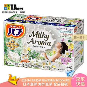 Kao (kao) japan direct mail kao bath agent carbonated bubble hot spring bath salts soothing floral fruity fragrance milky white floral fragrance 12 pieces 4 fragrances relieve fatigue/weakly acidic