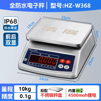 Yusen yihaozhan ip68 fully waterproof tide electronic scale commercial aquatic seafood hotel milk tea household kitchen food scale 0.1g ip68 stainless steel fully waterproof 10kg0.1ghzw368) hzw368)