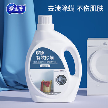 Ion times mite removal laundry detergent 2l*1 bucket of clothing with long-lasting fragrance, baby can be used for home laundry to remove stains, affordable package