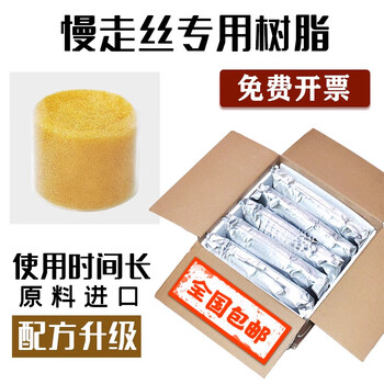Yingtang wire cutting accessories slow wire cutting resin anion and cation exchange resin mixed bed resin long service life shadick shunxin a grade resin (one pack)