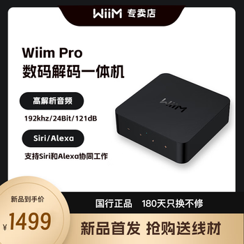 Wiim pro digital broadcast decoding all-in-one dac decoder lossless hifi music digital player huawei hiplay kugou hi-fi multi-room streaming black wiim pro