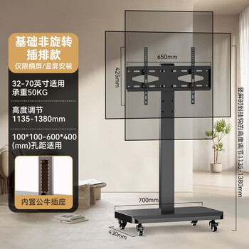 Kayqee movable tv stand floor-standing hand-cranked wheeled trolley black power strip 32-70_universal built-in power strip for horizontal or vertical screen installation