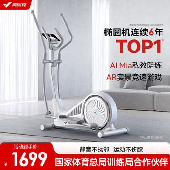 Merach elliptical machine home intelligent space walk stepper elliptical machine snail x elegant white - manual resistance adjustment - merit super fat burning version