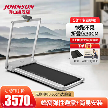 Johnson's new small home treadmill tx-1pro indoor sports shock-absorbing treadmill smart white_horizon