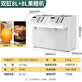 Dikallan fructose machine commercial milk tea shop special syrup machine fully automatic bar equipment fructose dosing machine small double cylinder upgrade 16l/white (plastic mouth)