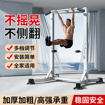 Yuhao horizontal bar home indoor single bar pull-up device multi-functional adult and children's single and parallel bar arm flexion and extension fitness equipment luxury multi-function horizontal bar double bar arm flexion and extension