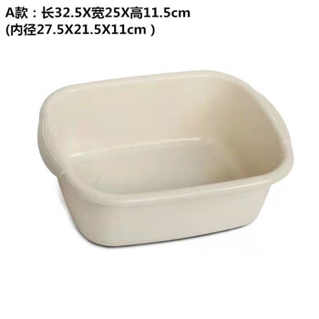 Mo peng plastic basin rectangular thickened cartoon laundry basin household bathroom large plastic laundry basin bath basin dormitory wash basin a small size without cartoon pattern