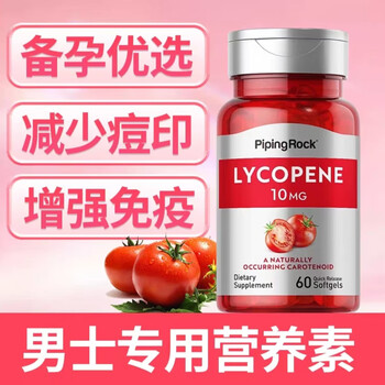 Pipingrock us imported 10mg lycopene soft capsule men's regular pumpkin seed oil saw palmetto bottle original flavor