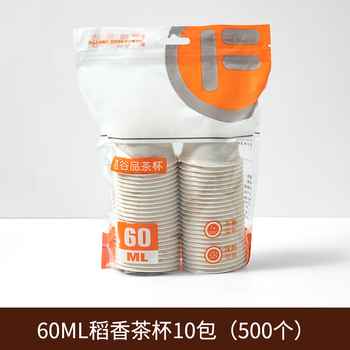 Shouli disposable kung fu tea cup, thickened and insulated rice husk material, environmentally friendly and easily degradable, high-end tea set, small cup, 10 packs, 500 pieces, high-end kung fu tea cup with ceramic texture