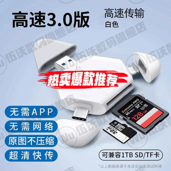 Other canon camera dedicated card reader ccd suitable for g7x2ixus130 nikon 210 slr 600dtypec universal app-free direct use secure transmission high-speed reading high-speed 3.0 supports camera sd/tf card