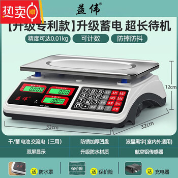 He jiagong japan imported quality electronic scale high-precision commercial small precise gram scale weighing vegetables for home use patented ultra-long standby power saving lcd flat plate/