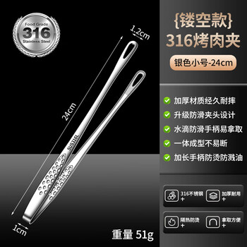 Zwilling german quality barbecue clips 316 stainless steel korean barbecue clips extended household steak clips thickened kitchen clips 316 silver extra thick small hollow barbecue clips-24cm