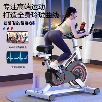 Dynamic bicycle household indoor bicycle silent gift men's and women's exercise equipment sports pedal fitness equipment white classic model - with watch and heart rate