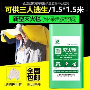 Fire blanket household fire protection certification 1.5 meters 2 meters national standard kitchen commercial new silicone fire blanket special flame retardant coated silicone 1.5 meters * 1.5 meters (green box)