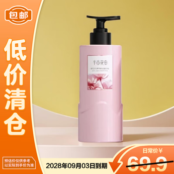 Half acre flower field soft and bright essence conditioner 500g nourishes dry, smooth and strong hair, improves damage, and is on clearance.