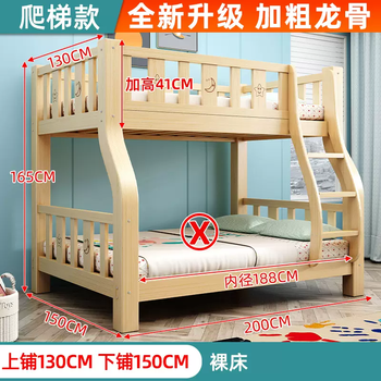 Yusenyi hong kong free shipping all solid wood bunk bed bunk bed high and low bed children's bunk bed student dormitory combination bed 130 for top and 150 for bottom (bare bed) other more combination forms