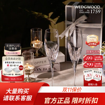 Wedgwood 11.11 guaranteed price verawang duchess champagne glass & candlestick european ornament wedding