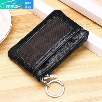 Ye yu first-layer cowhide coin purse zipper card holder home key bag loose money coin storage bag mini small wallet universal black