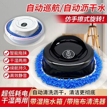 Jixxu electronically controlled water tank constant humidity mopping intelligent fully automatic charging household mopping robot automatic cloth washing machine cleaning robot upgraded white water tank model + self-cleaning basin + 2 cloths + 2 upgraded special effect wipes
