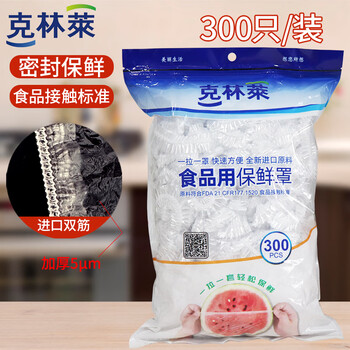 Kelinlai 300 disposable food-grade plastic wrap covers for refrigerators and microwaves, tableware with high adaptability