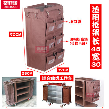 Conical hotel linen cart bag work cart oxford linen bag room service car cleaning cart hotel 70cm high bilateral bag long side plus 6 points bag brown color iron buckle