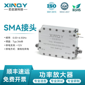 Xinqy xinqiyuan 0.03-6.5g rf pa power amplifier 36db gain compensation saturation power 2w sma female 0.03-6.5ghz