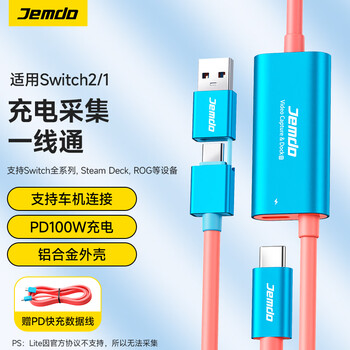 Jemdo is suitable for switch2 capture card one-line high-definition video converter ns portable base connection ipad laptop tablet typec car vehicle screen projection cable