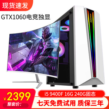 Intel ten-core host rtx2060 independent graphics gaming computer eating chicken live broadcast office design and assembly second-hand desktop complete set 6丨i5 9th generation丨16g丨1060 independent graphics丨27 inch complete set 99% new