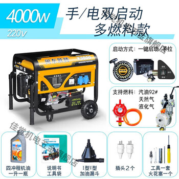 Miyi 3kw small gasoline generator household single-phase 220v three-phase 380v 5/6/8kw/10kw 4000w one-click start multi-fuel 220v with wheels