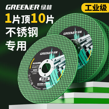 Green forest stainless steel special angle grinder cutting disc grinding wheel metal saw blade hand grinder 100 polishing grinding wheel resin professional grade 12 pieces cut stainless steel in seconds_sharp