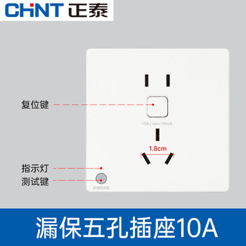 Chint leakage protection switch, special leakage switch for air-conditioning water heater, 3p cabinet water heater type 86 220v leakage protection socket 10a