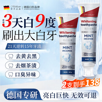 Moihanr german whitening toothpaste removes yellowing, smoke stains, inhibits bacteria, removes bad breath and freshens breath. no. 1 on the gold list for adults. contains fluoride. pack of 2. long-term care. removes stubborn tooth stains.