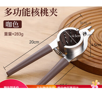 Beige walnut opening artifact household thickened stainless steel new special labor-saving walnut clamp shell opening tool thickened stainless steel walnut clamp coffee color