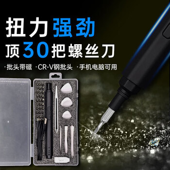 Qiaobolai 42-in-1 electric screwdriver set mobile phone and computer repair dust cleaning forward and reverse 42-in-1 electric screwdriver