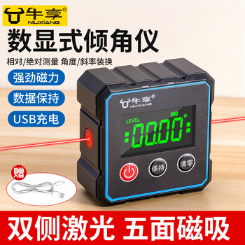 Niuxiang high-precision digital inclinometer laser level small new magnetic angle measuring instrument multi-functional slope ruler digital inclinometer black five-sided super strong magnetic tape laser