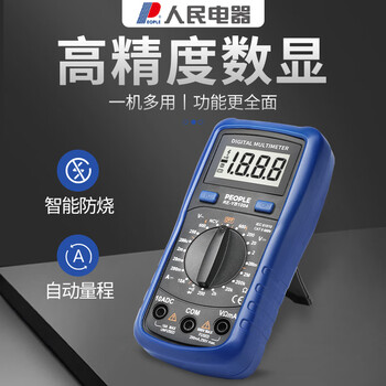 People's intelligent burn-proof multimeter digital backlight digital display high-precision multimeter voltage current meter resistance capacitance frequency hot-selling standard model re-yb1004