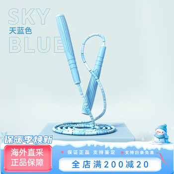 Decathlon (decathlon) children's bamboo skipping rope for primary school students, children's beginner sports pattern high school entrance examination skipping rope kida new sky blue bamboo rope (about 240 cm, 1.