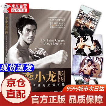 Genuine books - direct distribution from beijing and warehouse, bruce lee's filmography