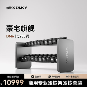 Jueying dumbbell men's fitness home combination set commercial gym fitness dumbbell rack pure steel electroplated rubberized dm6 dumbbell set