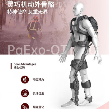 Yuanshan zhixing exoskeleton mountain climbing firefighting dexterous intelligent robot exoskeleton carry heavy objects assist cargo robot porter artifact walker rehabilitation exercise nanny artifact lightweight lower limb exoskeleton robot