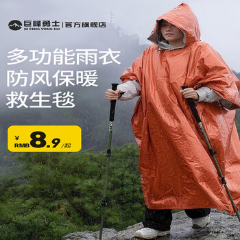 Outdoor emergency thermal insulation raincoat, thermal blanket, outdoor life-saving equipment, life-saving cold-proof emergency blanket, tin foil anti-loss blanket, thermal raincoat-orange l, height 170cm or above
